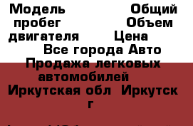  › Модель ­ Audi A4 › Общий пробег ­ 190 000 › Объем двигателя ­ 2 › Цена ­ 350 000 - Все города Авто » Продажа легковых автомобилей   . Иркутская обл.,Иркутск г.